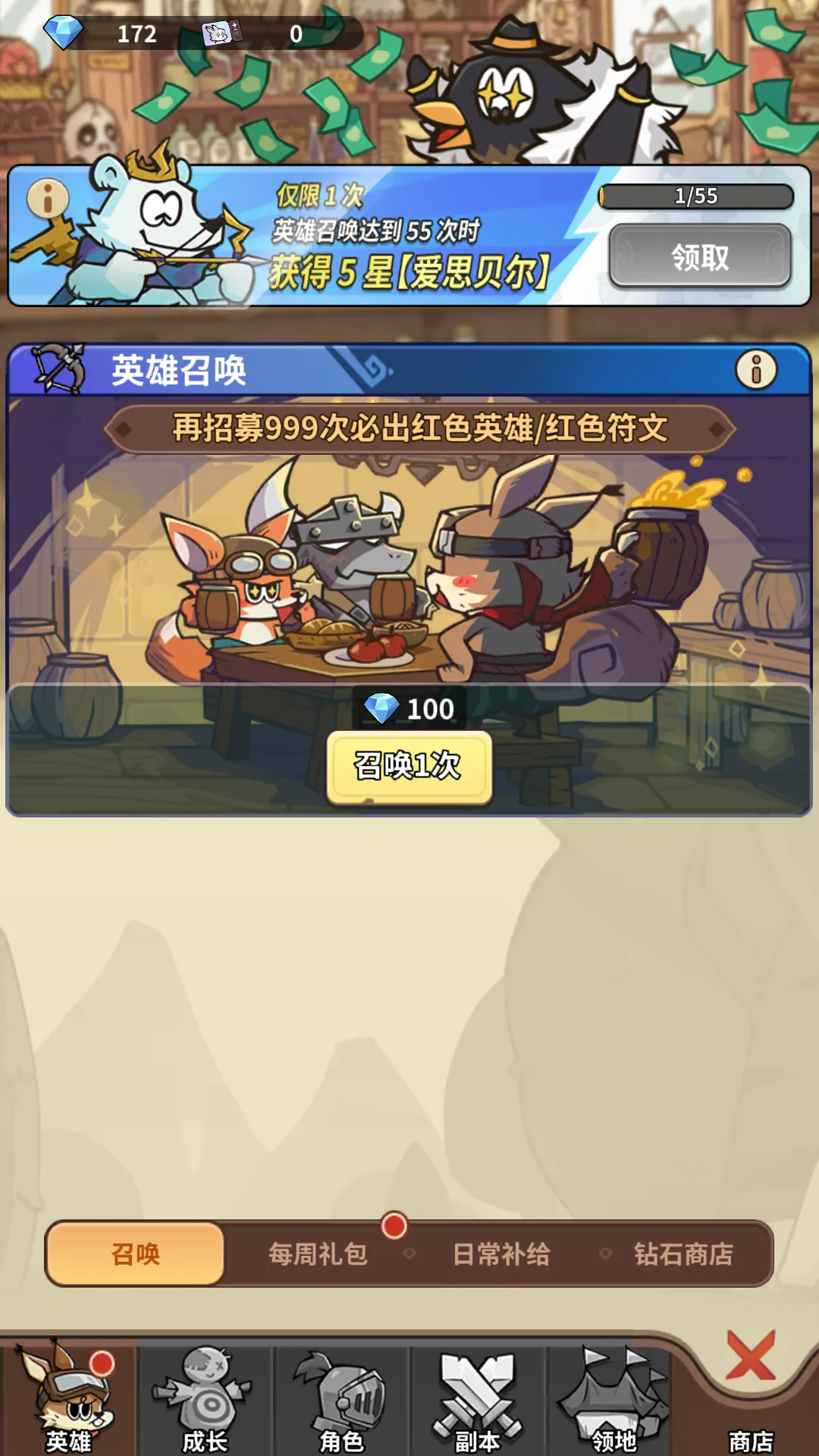 五芒星战记(动物守护冒险游) 五芒星战记(动物守护冒险游)