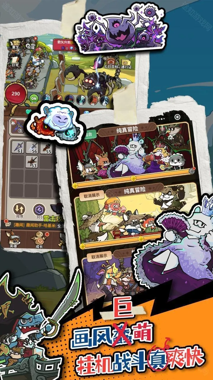 五芒星战记(动物守护冒险游) 五芒星战记(动物守护冒险游)