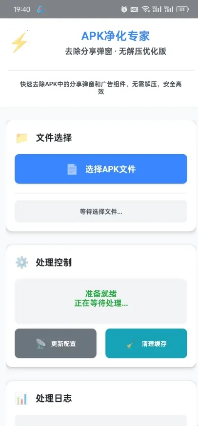 去除分享弹窗(广告拦截工具) 去除分享弹窗(广告拦截工具)