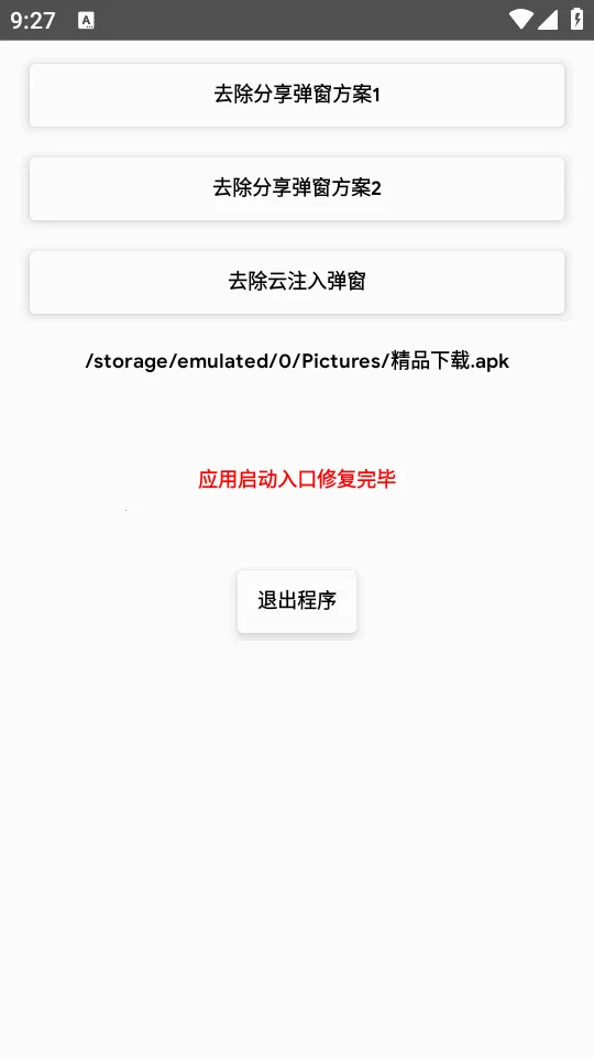 ȥ����������(������ع���)v1.0 �ٷ������ͼ