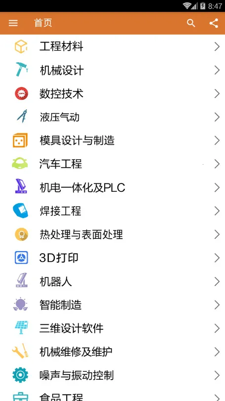 ����ʦ����(����ʦѧϰƽ̨)v1.0.2 �ֻ����ͼ