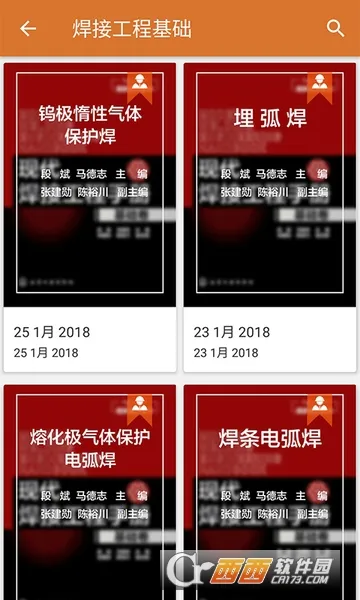 工程师宝典(工程师学习平台) 工程师宝典(工程师学习平台)