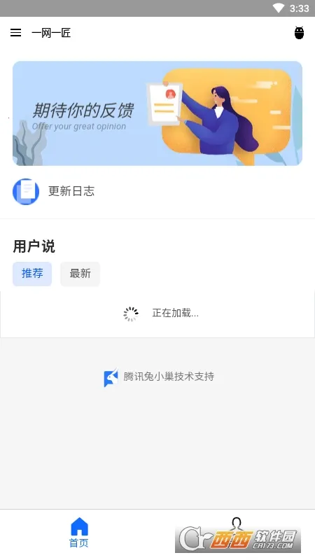 һ��һ��(��Դ����app)v1.0 �ֻ����ͼ