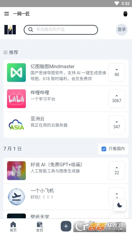 һ��һ��(��Դ����app)v1.0 �ֻ����ͼ