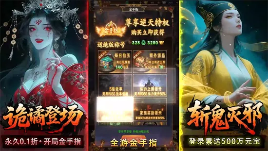 聊斋搜神记(聊斋冒险游戏) 聊斋搜神记(聊斋冒险游戏)