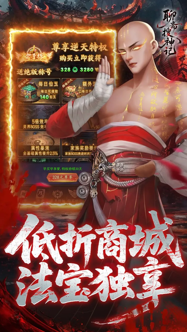 聊斋搜神记(聊斋冒险游戏) 聊斋搜神记(聊斋冒险游戏)