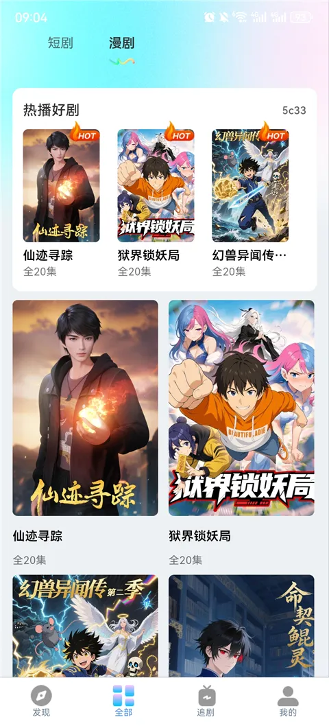 ���ˢ�̾�����2026�ٷ�����v1.0.1 �ֻ����ͼ