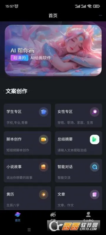 ��תAI(����������)v2.1.1.4 ��Ѱ��ͼ