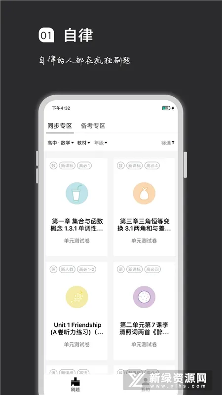 ���ˢ��(����ˢ��)v2.2.8 �ֻ����ͼ