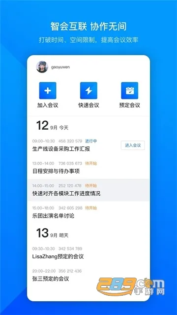 ��Ѷ����2026�ٷ�����v3.32.0.510 �ٷ������ͼ