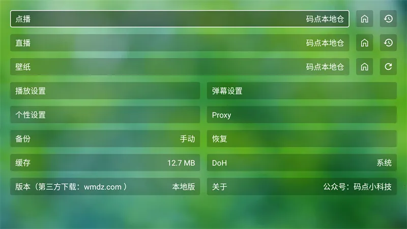 南风TVBOX接口2026官方最新版本 南风TVBOX接口2026官方最新版本