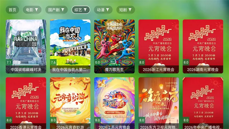 �Ϸ�TVBOX�ӿ�2026�ٷ����°汾v1014 ��׿���ͼ