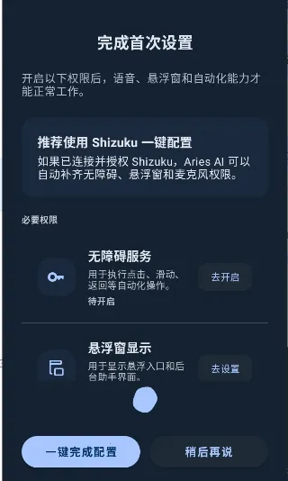 AriesAI(AI�Զ�������)v1.4.0 ��Ѱ��ͼ