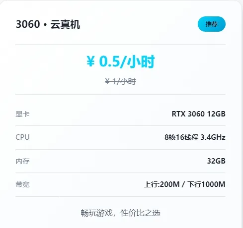 仁达云电脑(云电脑游戏办公) 仁达云电脑(云电脑游戏办公)
