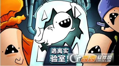 Lab Escape��װ��(ð���ܿ���Ϸ)v1.94 ��Ѱ��ͼ