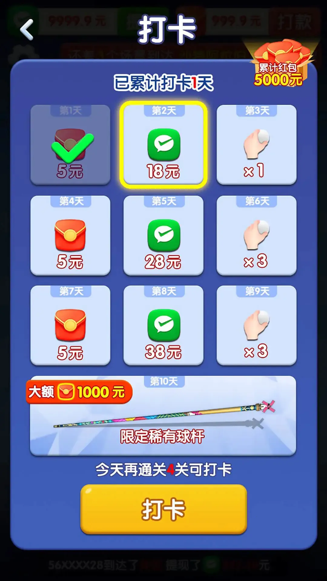 ��������׬ǮС��Ϸ2026���ذ�װv1.0.0.0 �ֻ����ͼ