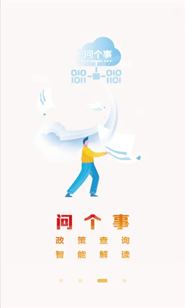 ���人��׿���ֻ���v7.7.9 �ٷ������ͼ