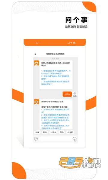 ���人��׿���ֻ���v7.7.9 �ٷ������ͼ