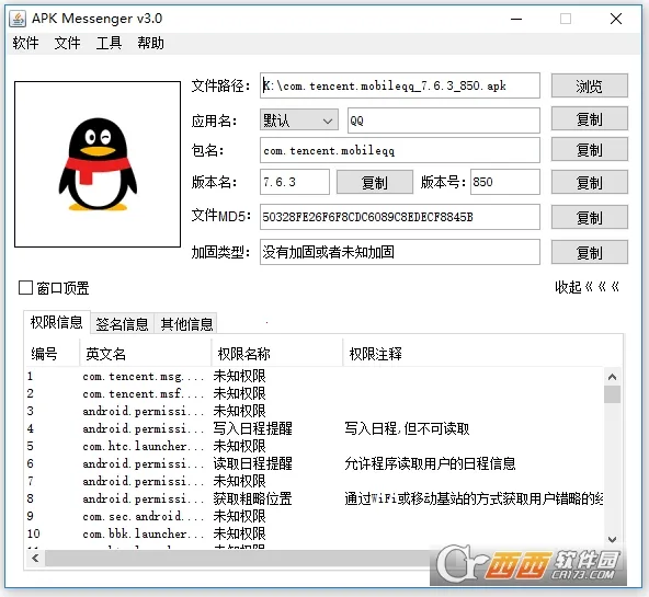 Messenger(��ʱͨѶ�罻)v531.0.0.47.109 �ֻ����ͼ
