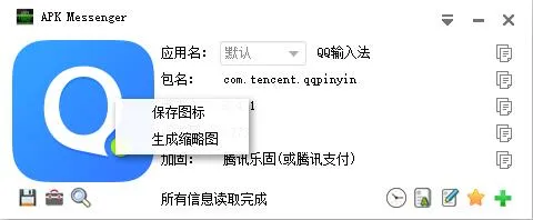 Messenger(��ʱͨѶ�罻)v531.0.0.47.109 �ֻ����ͼ