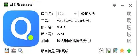 Messenger(��ʱͨѶ�罻)v531.0.0.47.109 �ֻ����ͼ