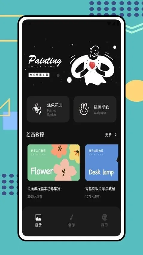 Tumbot�滭��׿���ֻ���v1.0.0 ��Ѱ��ͼ