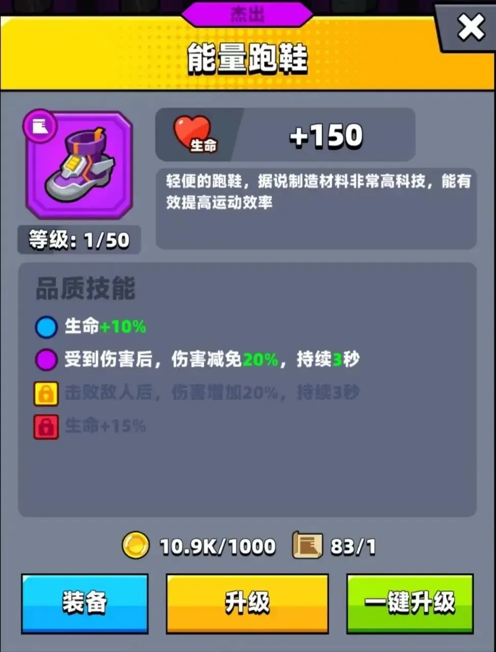 弹壳特攻队(弹壳特攻队手游) 弹壳特攻队(弹壳特攻队手游)