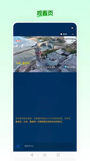 ʳ��ũ��(���ʹ���ƽ̨)v26.02.26 ��Ѱ��ͼ