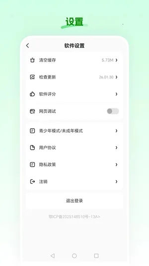 ʳ��ũ��(���ʹ���ƽ̨)v26.02.26 ��Ѱ��ͼ