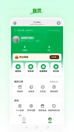 ʳ��ũ��(���ʹ���ƽ̨)v26.02.26 ��Ѱ��ͼ