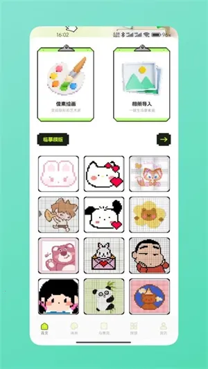 ƴ��ͼֽ2026���ذ�װv1.1 ��Ѱ��ͼ