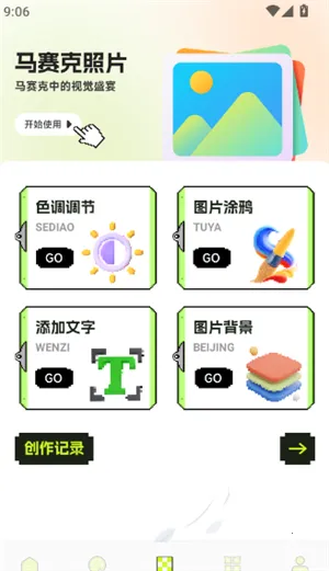 拼豆图纸2026下载安装 拼豆图纸2026下载安装