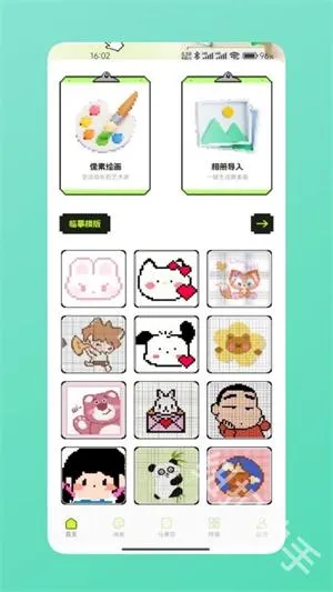 拼豆图纸2026下载安装 拼豆图纸2026下载安装