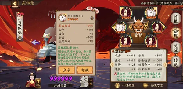 阴阳师安卓版手机版 阴阳师安卓版手机版