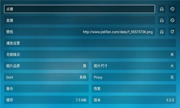 ���Ϲ���(TV �˵���ֱ������)v3.3.3 �ٷ������ͼ