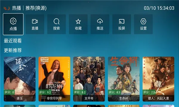 ���Ϲ���(TV �˵���ֱ������)v3.3.3 �ٷ������ͼ