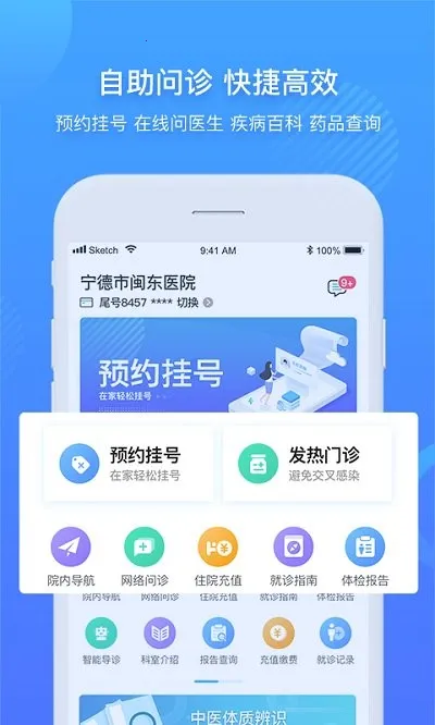 ��������ҽԺ2026�ٷ�����v3.11.88 �ٷ������ͼ