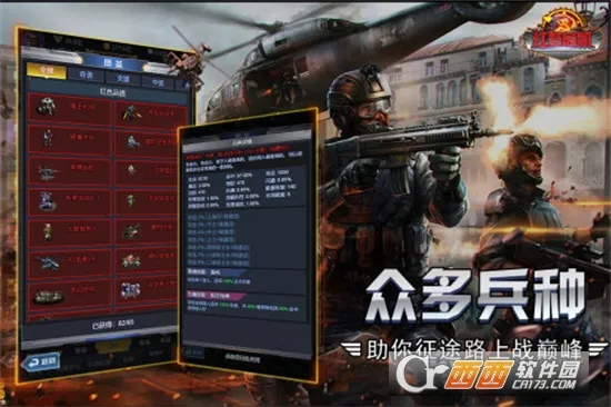 �쾯Σ��(�쾯Σ����Ϸ����)v2.0.2 ��׿���ͼ