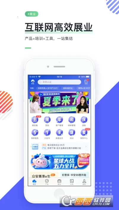 i�Ʊ�2026���°汾v10.0.1 �ٷ������ͼ