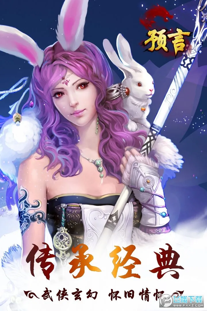 Ԥ������(��ɫ������Ϸ)v1.36.39 ��Ѱ��ͼ