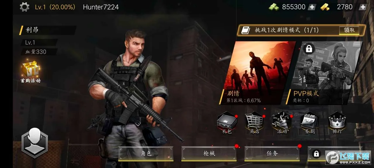 ��ʬΣ��(��ʬ�����Ϸ)v0.233 �ֻ����ͼ