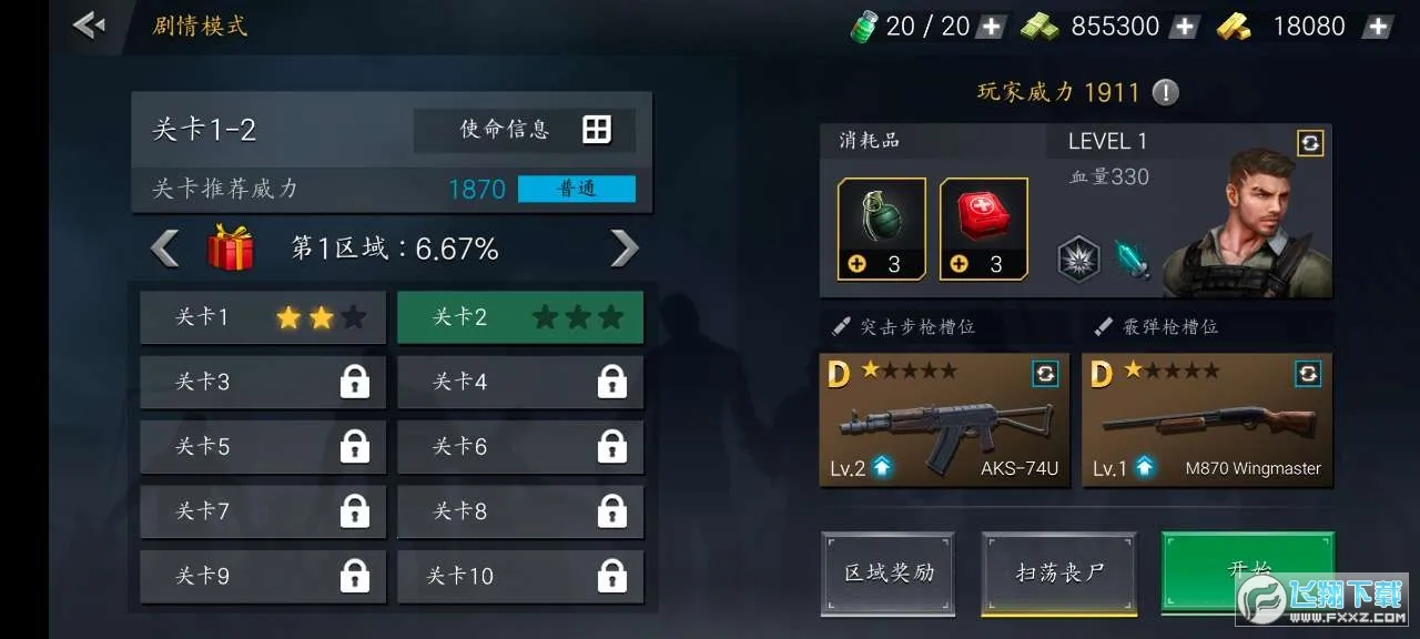 ��ʬΣ��(��ʬ�����Ϸ)v0.233 �ֻ����ͼ