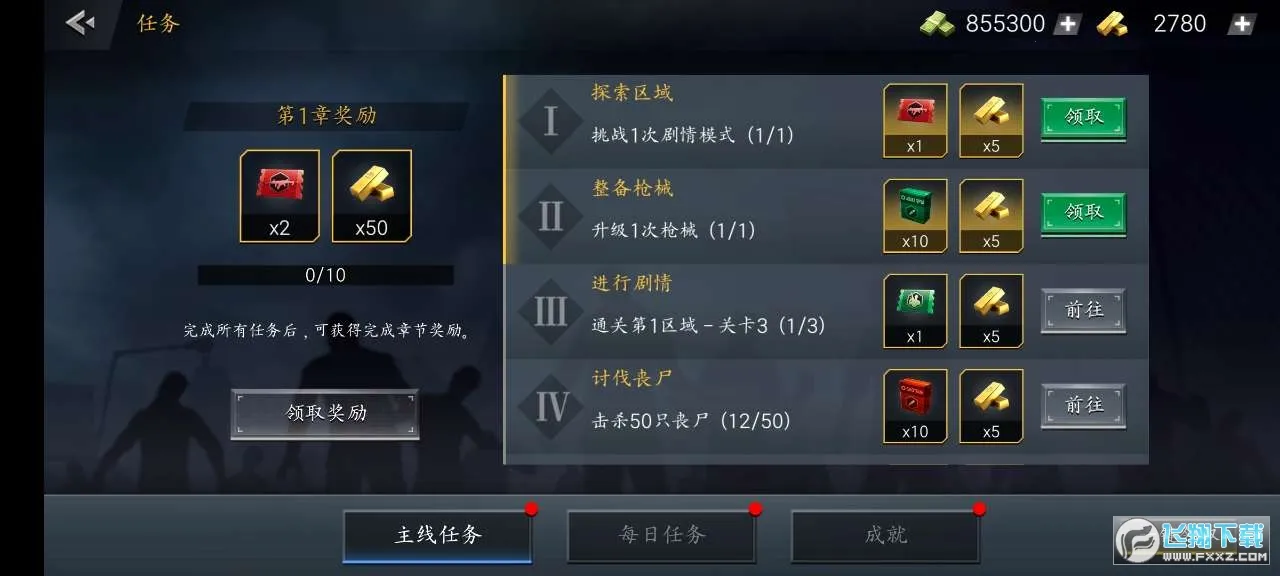 ��ʬΣ��(��ʬ�����Ϸ)v0.233 �ֻ����ͼ