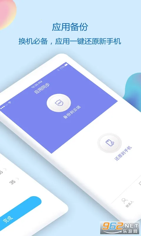 ͨѶ¼ͬ������2026�ٷ�����v7.0 �ֻ����ͼ