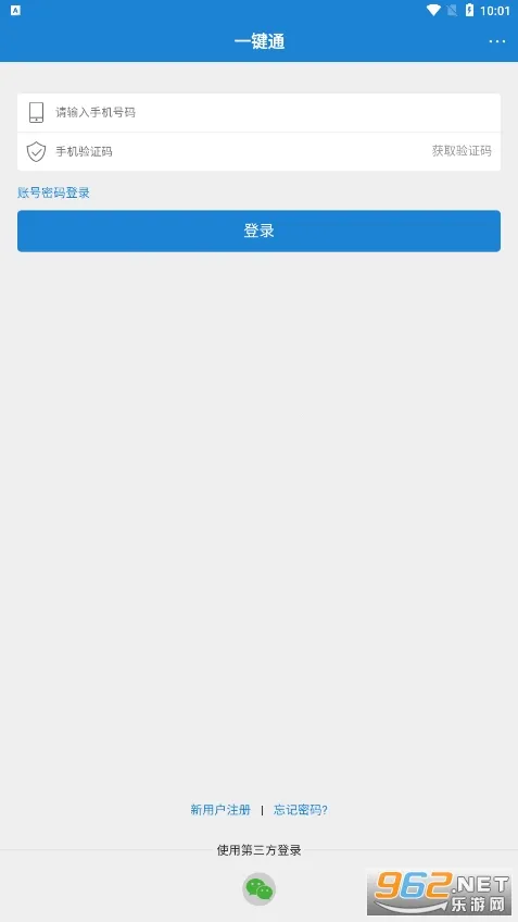 һ��ͨ2026�ٷ����°汾v6.7.rc0204 �ٷ������ͼ