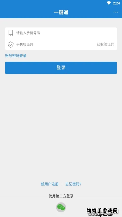 һ��ͨ2026�ٷ����°汾v6.7.rc0204 �ٷ������ͼ