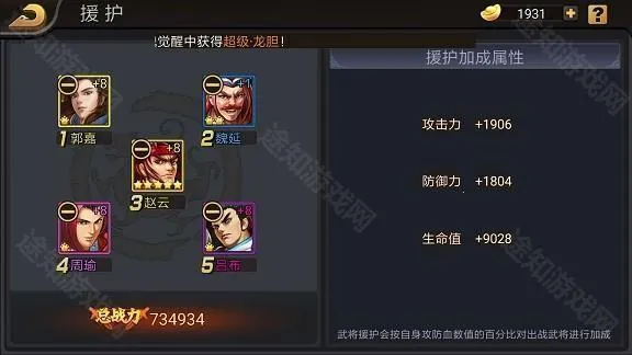 三国战纪(三国战纪手游) 三国战纪(三国战纪手游)