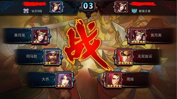 三国战纪(三国战纪手游) 三国战纪(三国战纪手游)