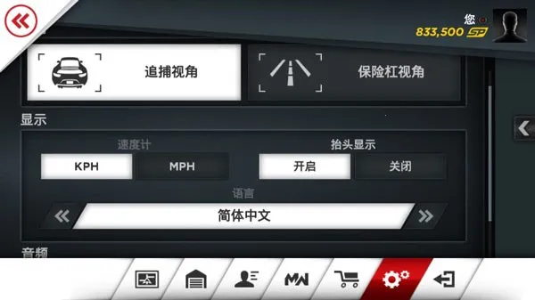 极品飞车92026官方最新版本 极品飞车92026官方最新版本