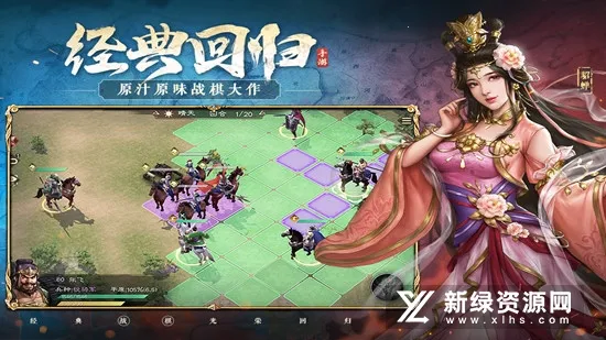 新三国志曹操传(三国策略手游) 新三国志曹操传(三国策略手游)